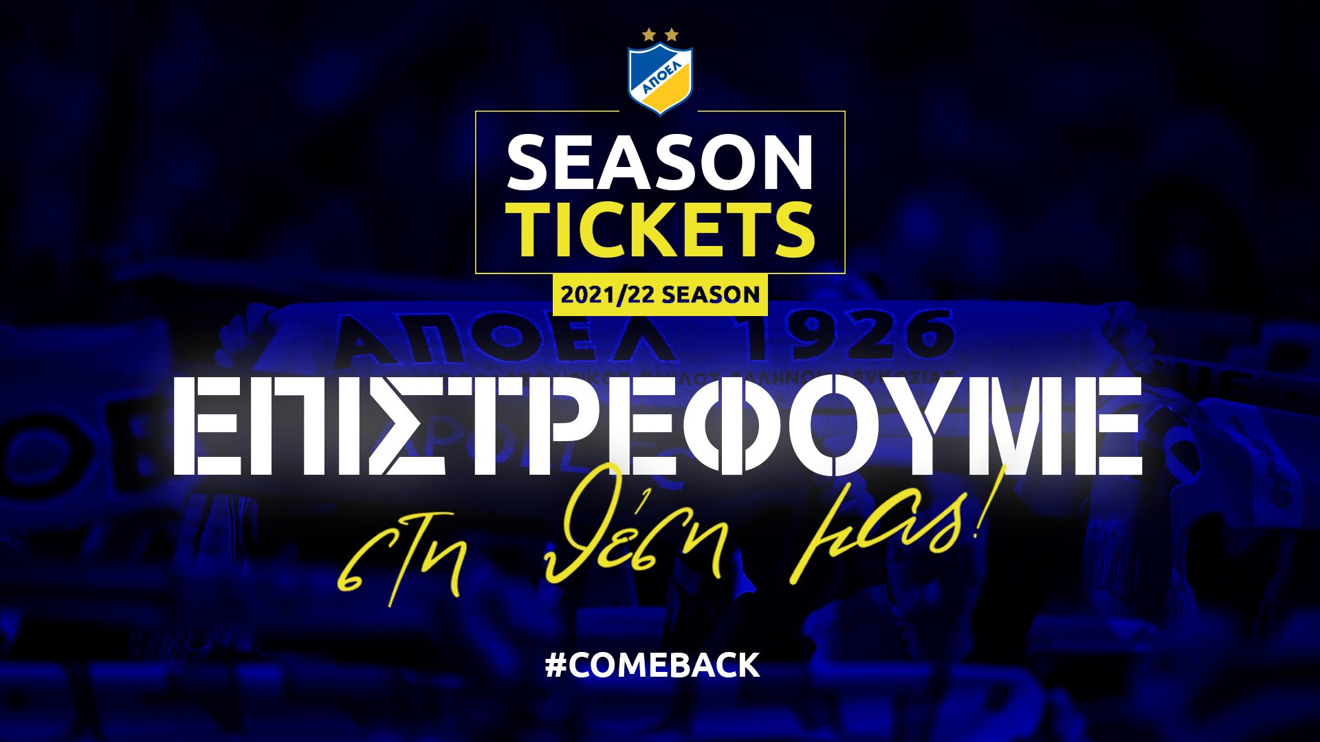 season_ticket_2021-22